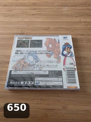 Sega Saturn Nazomakaimura: The Incredible Toons