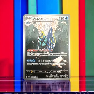 Pokemon TCG Clawitzer 068/063 AR Mega Symphonia