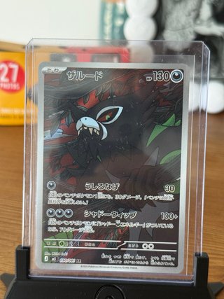 Carta Pokémon Zarude AR Japonés