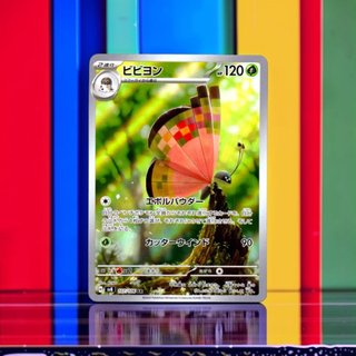 Pokemon TCG Vivillon 107/106 AR JAP