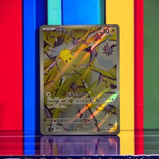 Pokemon TCG Joltik 108/102 AR Stellar Miracle SV7