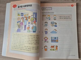 Libro de texto coreano