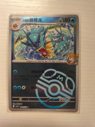 Carta Pokémon 180 HP La Furia de la Tormenta