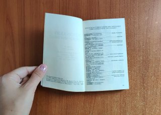 Dizionario spagnolo. Italiano-spagnolo, spagnol...