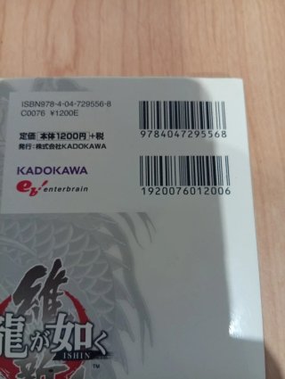 Pack Yakuza like a dragon en perfecto estado