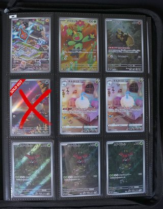 Cartas/Singles Pokémon TCG Japonês/Japanese