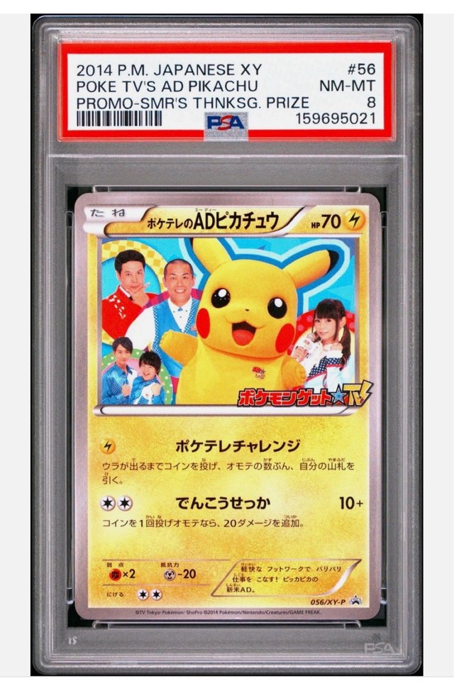 Pikachu Promo #56 PSA 8 NM-MT