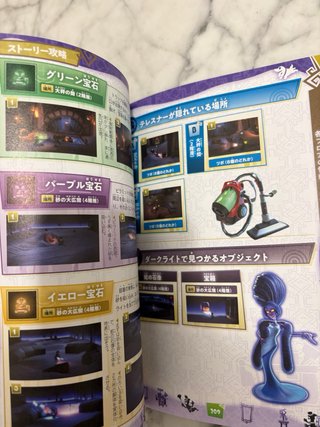 Guide Luigi Mansion 3 Switch JP