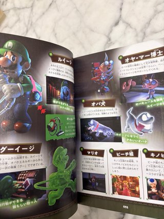 Guide Luigi Mansion 3 Switch JP