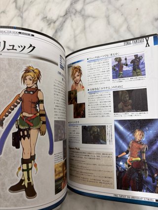 Guide Final Fantasy 20 Anniversary Ultimania JP