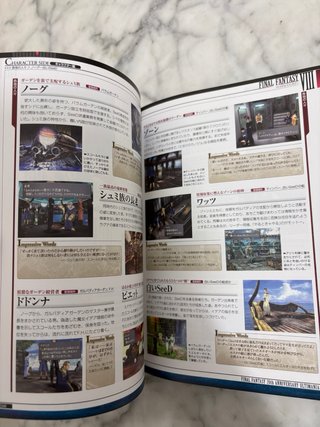 Guide Final Fantasy 20 Anniversary Ultimania JP
