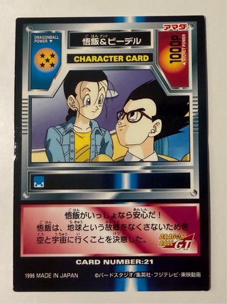 Lote 14 Cartas Dragon Ball GT 1996