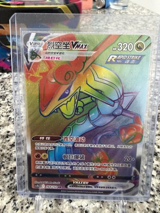 Carta Pokémon Rayquaza VMAX HR 164/132