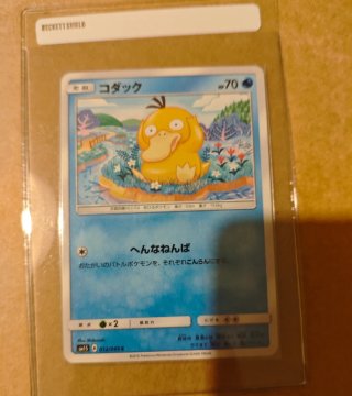 psyduck sm1s pokemon card
