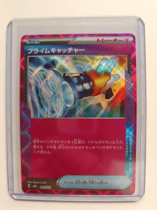 Carta Pokémon Prime Catcher 013/021
