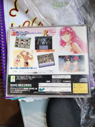 Sega Saturn - Bakuretsu Hunter R