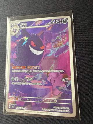 Pokemon TCG Gengar CBB3C 03/07 Holo Card Exclusive