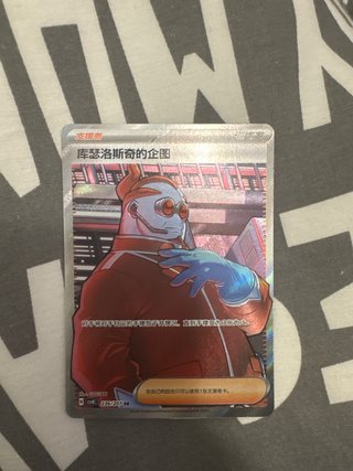 Carta Pokémon 236/207 SR