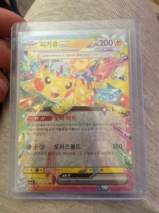 Cartas de Pokémon Pikachu EX 033/106 RR