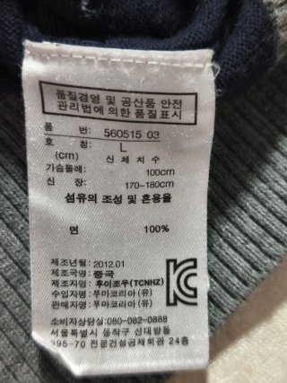 Camisola de Malha Listrada Azul e Cinza