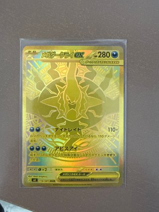 Carta Japonesa Mega Darkrai EX Dorada MUR gradeada