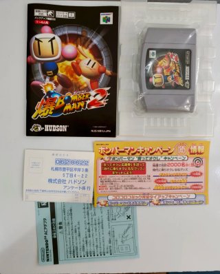 Bomberman 2 N64 JAP (NUEVO)