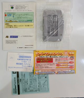 Bomberman 2 N64 JAP (NUEVO)