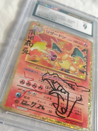 Charizard 2023 Autografiado por Arita
