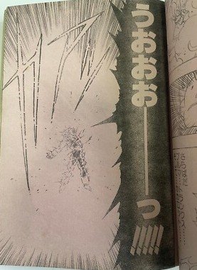 Weekly Shonen Jump 1994 No 20 (Vegeta's sacrifice)