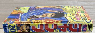 Weekly Shonen Jump 1994 No 20 (Vegeta's sacrifice)