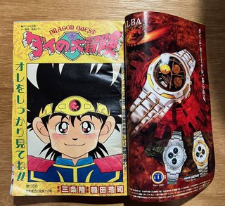 Weekly Shonen Jump 32-1992 (1st Gohan SSJ)