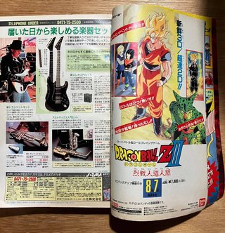 Weekly Shonen Jump 32-1992 (1st Gohan SSJ)
