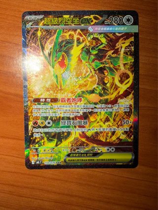 Lote 2 Cartas Pokémon Rayquaza EX