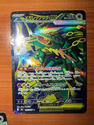 Lote 2 Cartas Pokémon Rayquaza EX