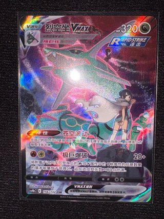 Lote 2 Cartas Pokémon Rayquaza EX
