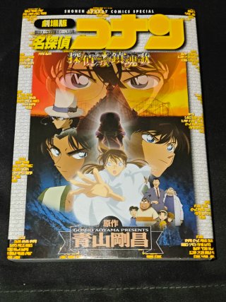 Manga detective Conan in giapponese