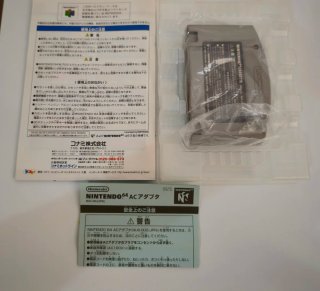 Jikkyou World Soccer 3 - N64 JAP