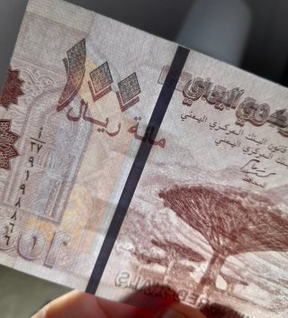 🇾🇪 Billete 100 Riales Yemen