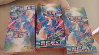Caja Pokémon TCG: Ilusiones Brillantes Sellada