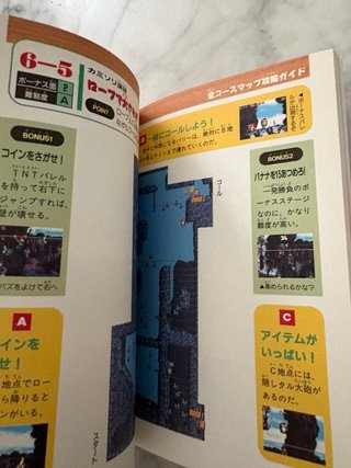 Guide Donkey Kong Country 3 Snes Superfamicom JP