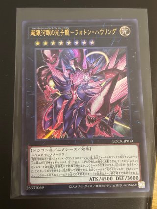 Yu-Gi-Oh! Pack Galaxia (2 unidades)