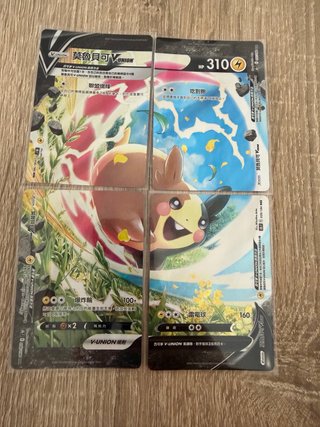 Morpeko V-UNION Set de Cartas Pokémon