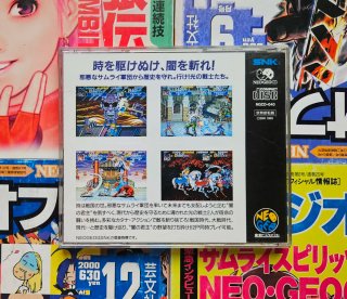 SEKGOKU 2 NEOGEO CD