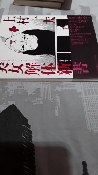 Kazuo Kamimura anatomy of beauties 上村一夫美女解体新書
