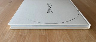 Takehiko Inoue: The LAST Manga Exhibition.