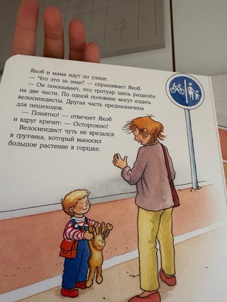 Libros en ruso para niños 1+ 2+