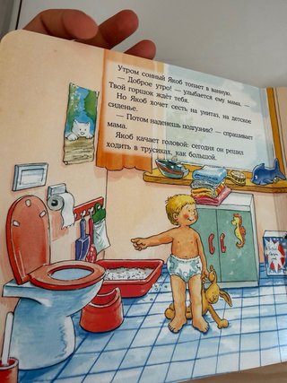 Libros en ruso para niños 1+ 2+
