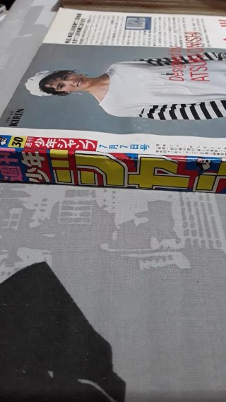 Shonen jump 30 1986