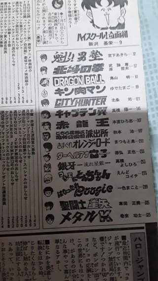 Shonen jump 30 1986