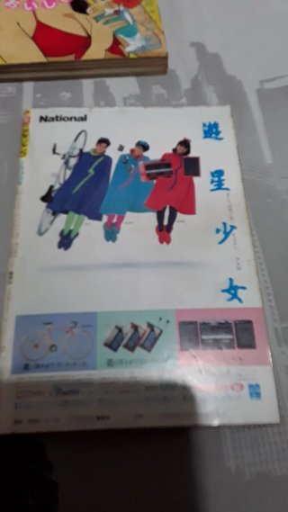 Shonen jump 10 1985
